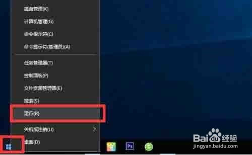 win10防火墙开启步骤分享
