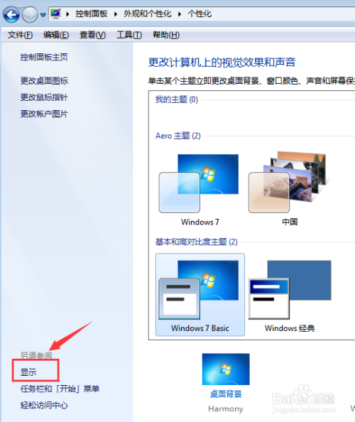 Windows系统显示器内容纵向显示设置教程分享