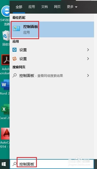 Windows电脑开启生成和保存蓝屏文件方法分享