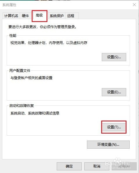 Windows电脑开启生成和保存蓝屏文件方法分享