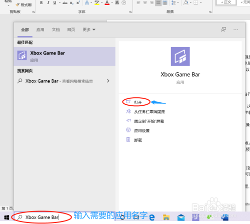 Windows电脑录屏方法分享