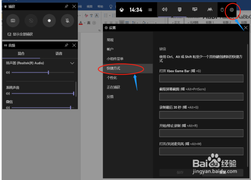 Windows电脑录屏方法分享