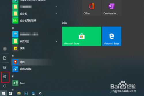 win10关闭自动播放方法分享