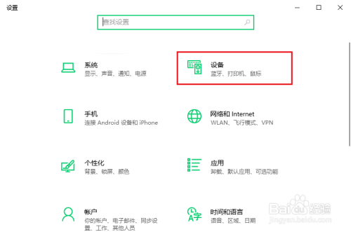 win10关闭自动播放方法分享