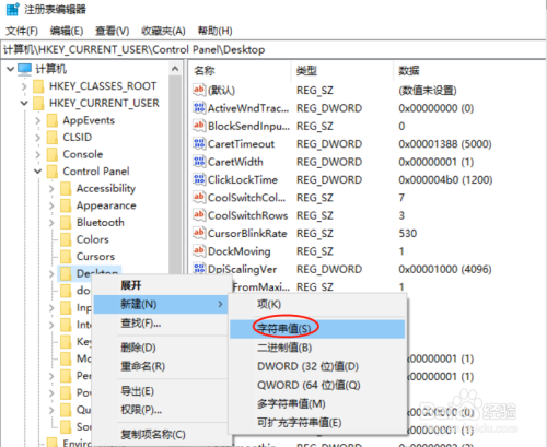 WIN10关机被阻止解决方法分享