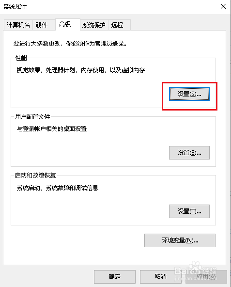Win10调整最佳性能方法分享