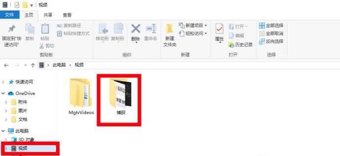 Win10屏幕录制工具在哪里?Win10屏幕录制怎么用