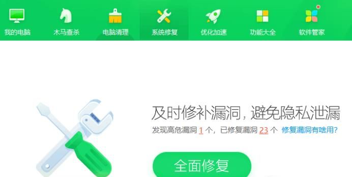 win7启动时提示无法连接到System Event...服务