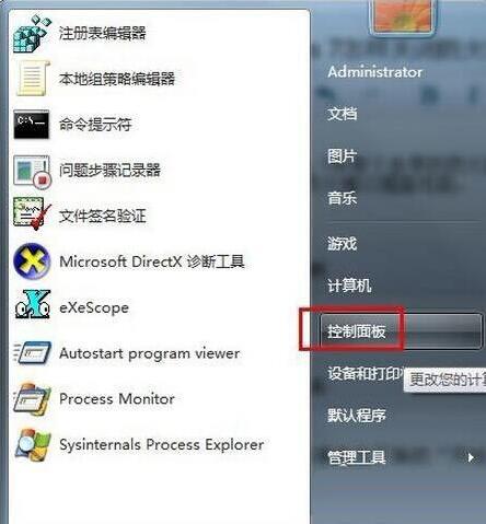 win7系统中将防火墙关掉具体步骤介绍