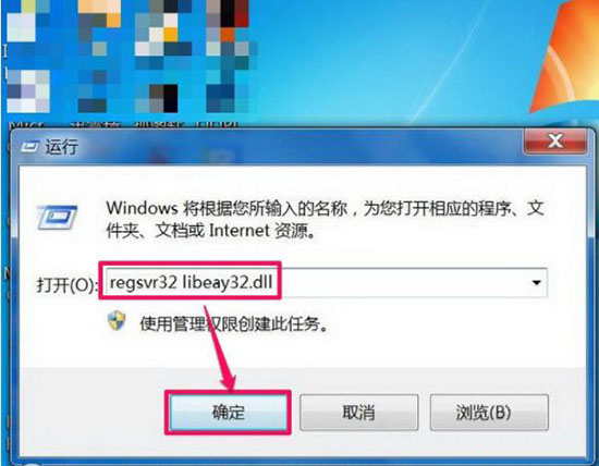 win7系统中libeay32.dll丢失的详细解决方法