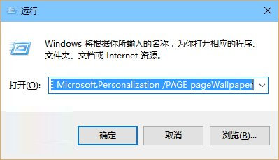win10中设置自动更换壁纸具体操作方法