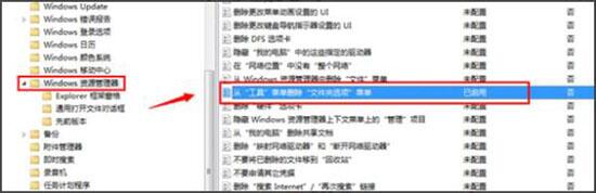 win7系统中电脑文件夹选项不见了的具体解决方法