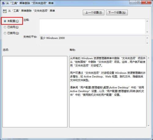 win7系统中电脑文件夹选项不见了的具体解决方法