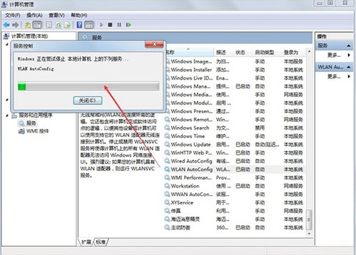 win7系统出现不可以连接无线网络详细解决方法