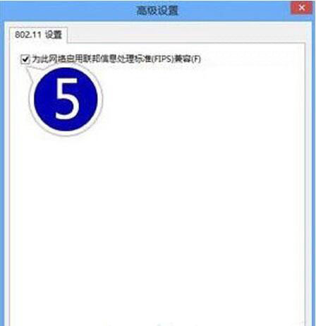 win8系统出现wifi连接受限具体操作步骤