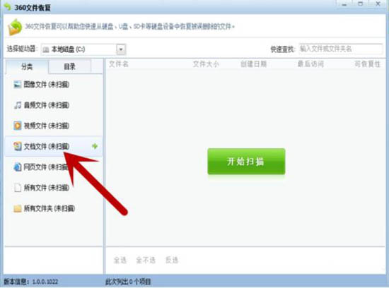win7系统中将被删除文件恢复的具体操作方法