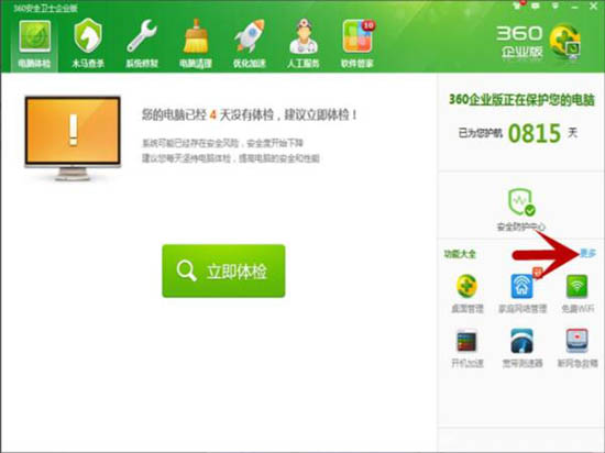 win7系统中将被删除文件恢复的具体操作方法
