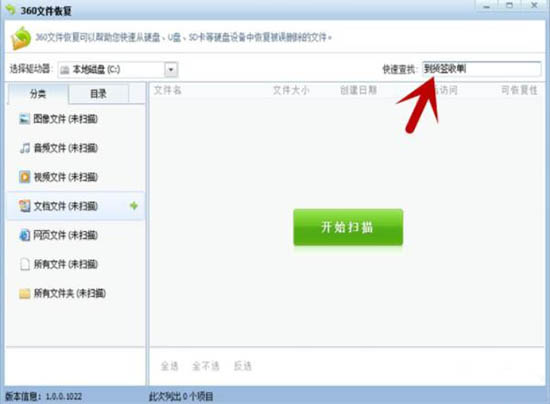 win7系统中将被删除文件恢复的具体操作方法