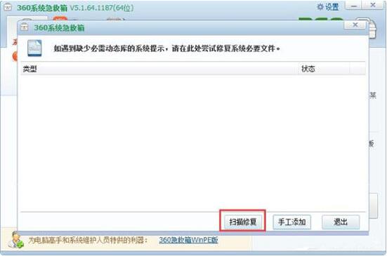 win7找不到taskmgr.exe文件如何解决 找不到taskmgr.exe文件解决方法介绍