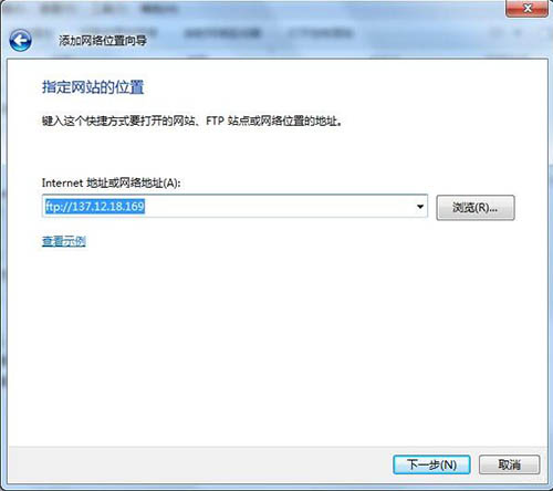 win7系统添加网上邻居详细操作步骤