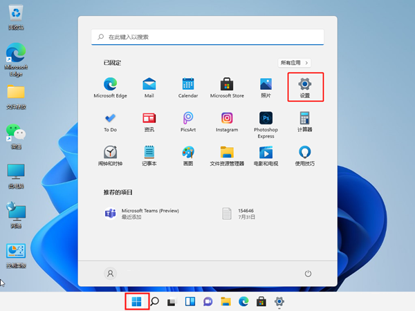 windows11安全中心如何关闭
