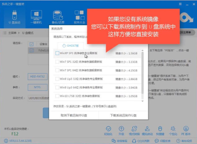 怎么用u盘装win7系统?u盘重装win10系统方法介绍