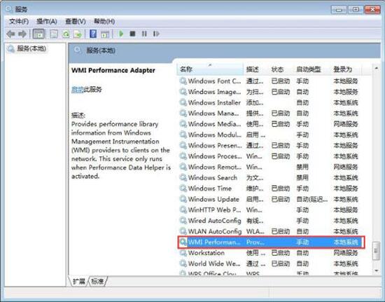 win7如何禁用wmi服务 电脑禁用wmi服务方法全览