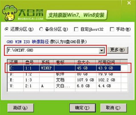 VAIO S13笔记本如何安装win7系统 安装win7系统步骤分享