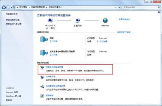 win7电脑如何配置vpn服务器 配置vpn服务器操作方法分享