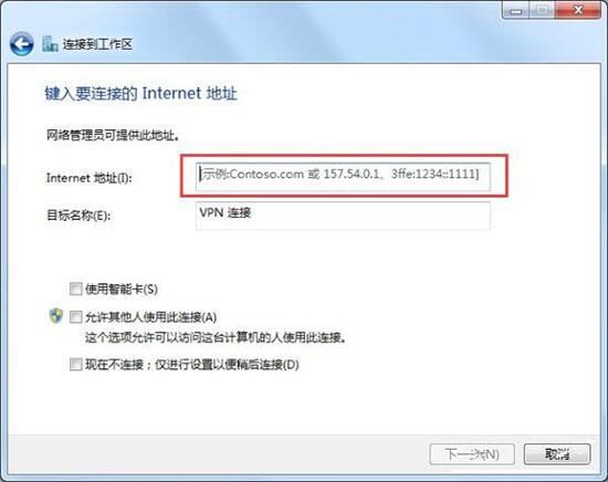 win7电脑如何配置vpn服务器 配置vpn服务器操作方法分享