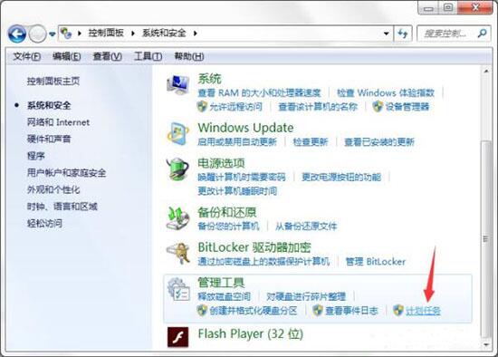 win7电脑计划任务怎么设置 设置计划任务方法分享