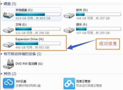 win7电脑移动硬盘打不开怎么解决 移动硬盘打不开解决方法分享