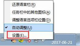 win7电脑语言栏怎么设置 语言栏设置方法说明