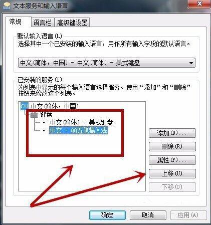 win7电脑语言栏怎么设置 语言栏设置方法说明