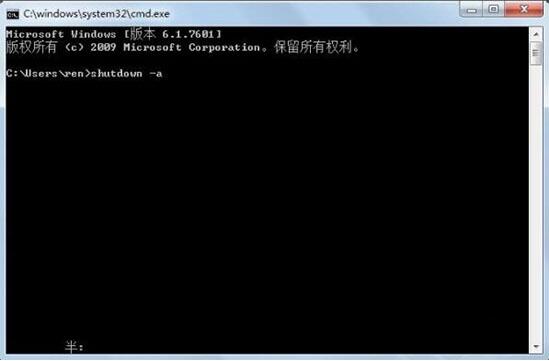 win7电脑怎么取消自动关机 取消自动关机操作方法介绍