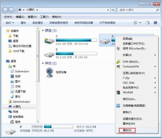 win7电脑怎么使用磁盘扫描功能 磁盘扫描功能操作方法分享