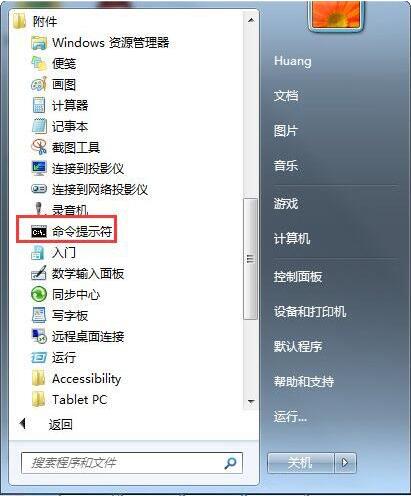 win7电脑怎样清空剪切板 清空剪切板操作方法分享