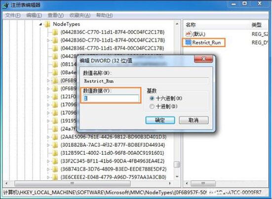 win7电脑gpedit.msc打不开组策略编辑器是什么原因 解决打不开组策略编辑器方法介绍