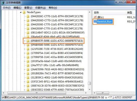 win7电脑gpedit.msc打不开组策略编辑器是什么原因 解决打不开组策略编辑器方法介绍