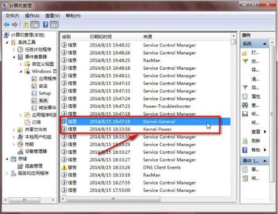 win7电脑日志怎么查看 查看电脑日志方法说明