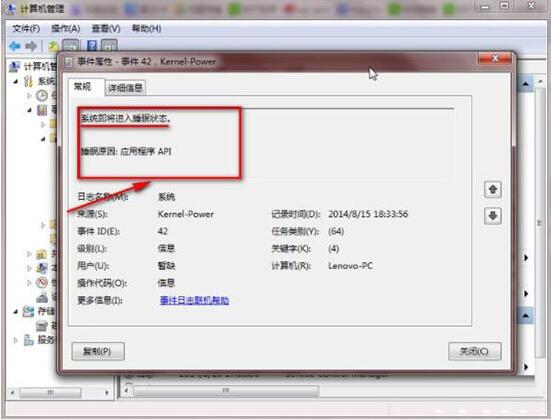 win7电脑日志怎么查看 查看电脑日志方法说明