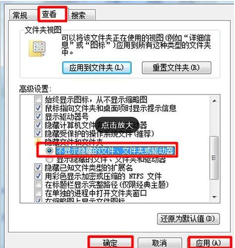 win7怎么隐藏文件 隐藏文件操作方法分享
