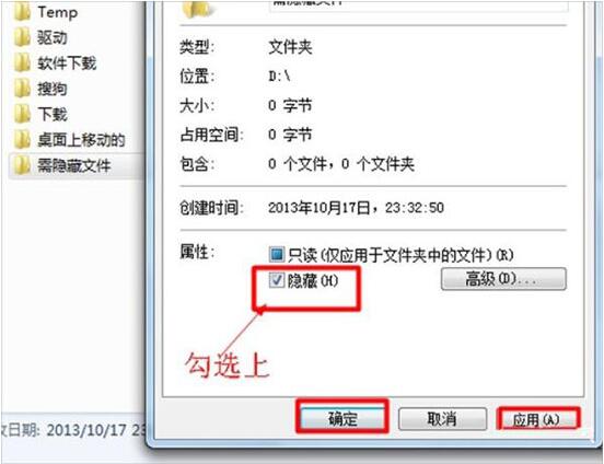 win7怎么隐藏文件 隐藏文件操作方法分享