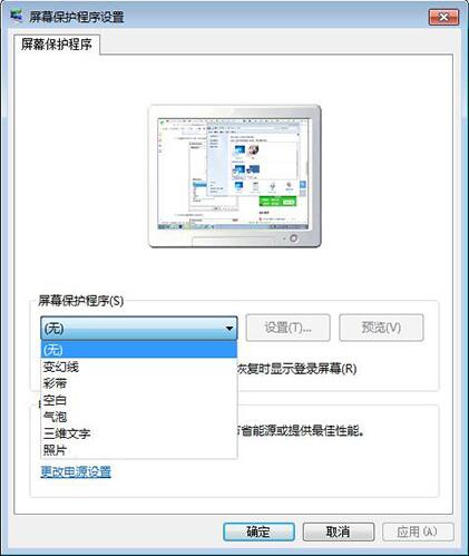 win7电脑屏保怎么设置 电脑屏保设置方法介绍