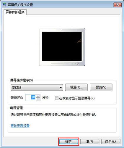 win7电脑屏保怎么设置 电脑屏保设置方法介绍