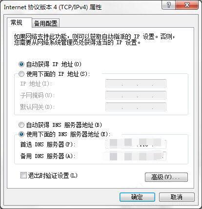 win7电脑dns服务器故障如何解决 dns服务故障解决方法分享