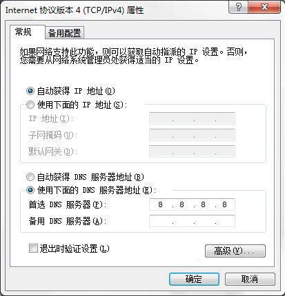 win7电脑dns服务器故障如何解决 dns服务故障解决方法分享
