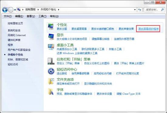 win7电脑屏保怎么设置 电脑屏保设置方法介绍