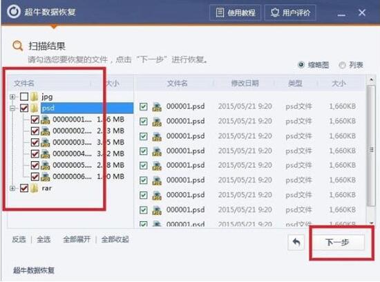 win7电脑回收站清空了怎么恢复 清空恢复方法说明