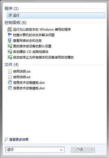 win7电脑回收站清空了怎么恢复 清空恢复方法说明